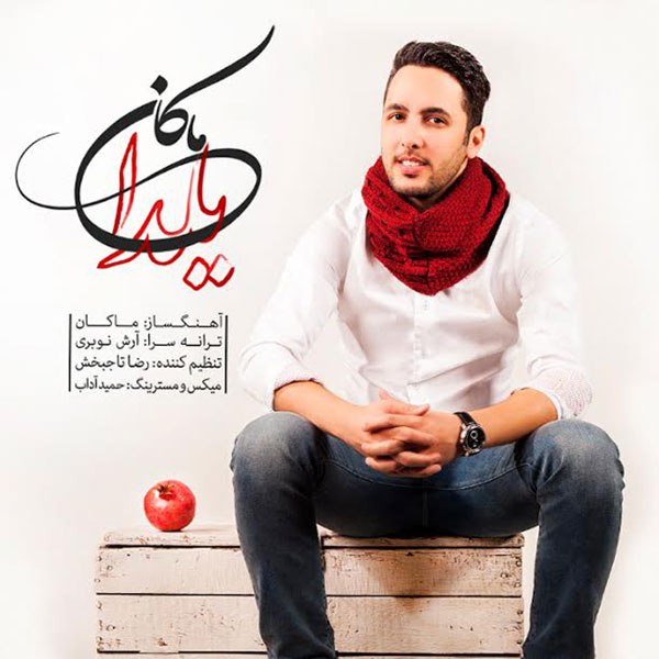 دانلود آهنگ یلدا